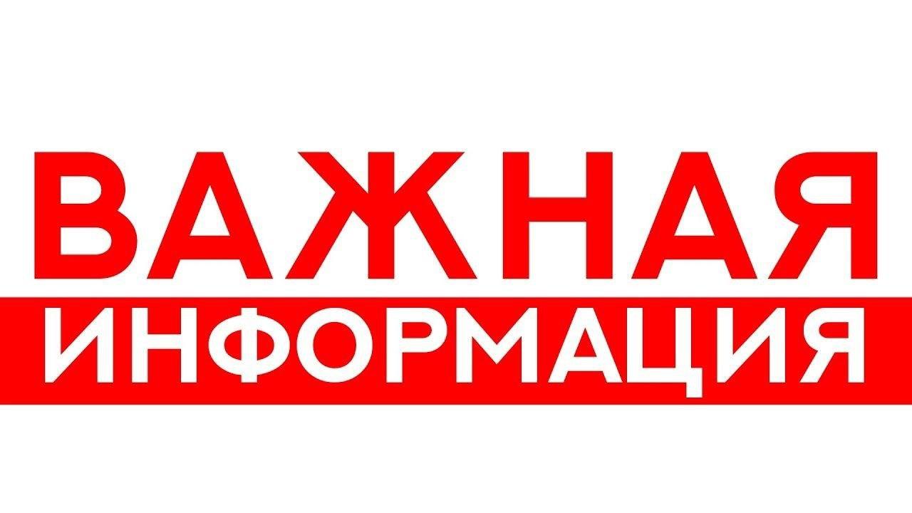 Экстренные службы.