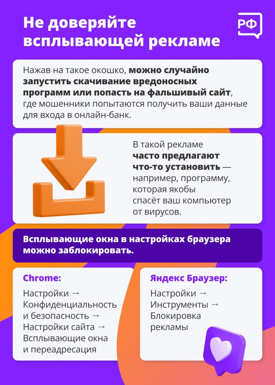 Как уберечься от кибермошенников.