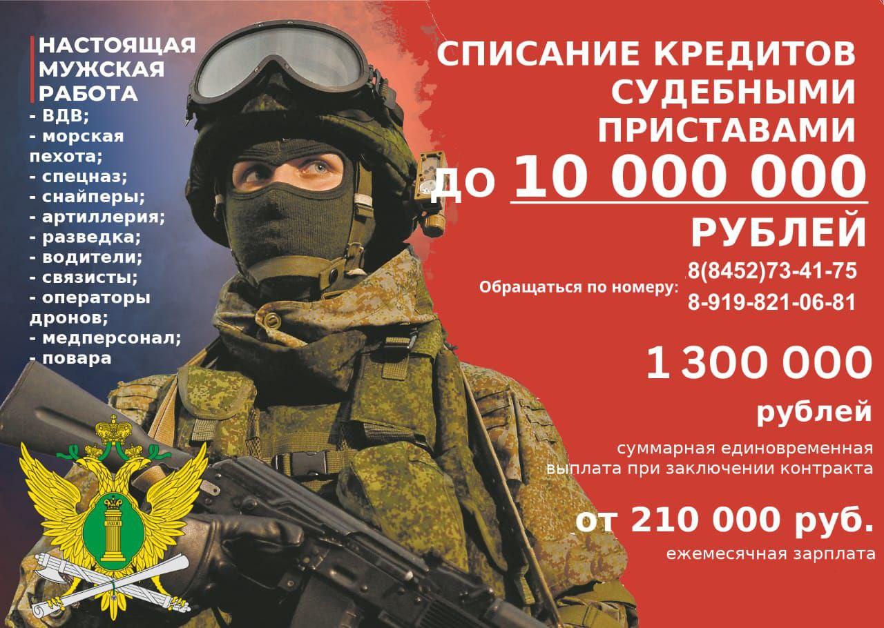 Поддержка участников СВО.