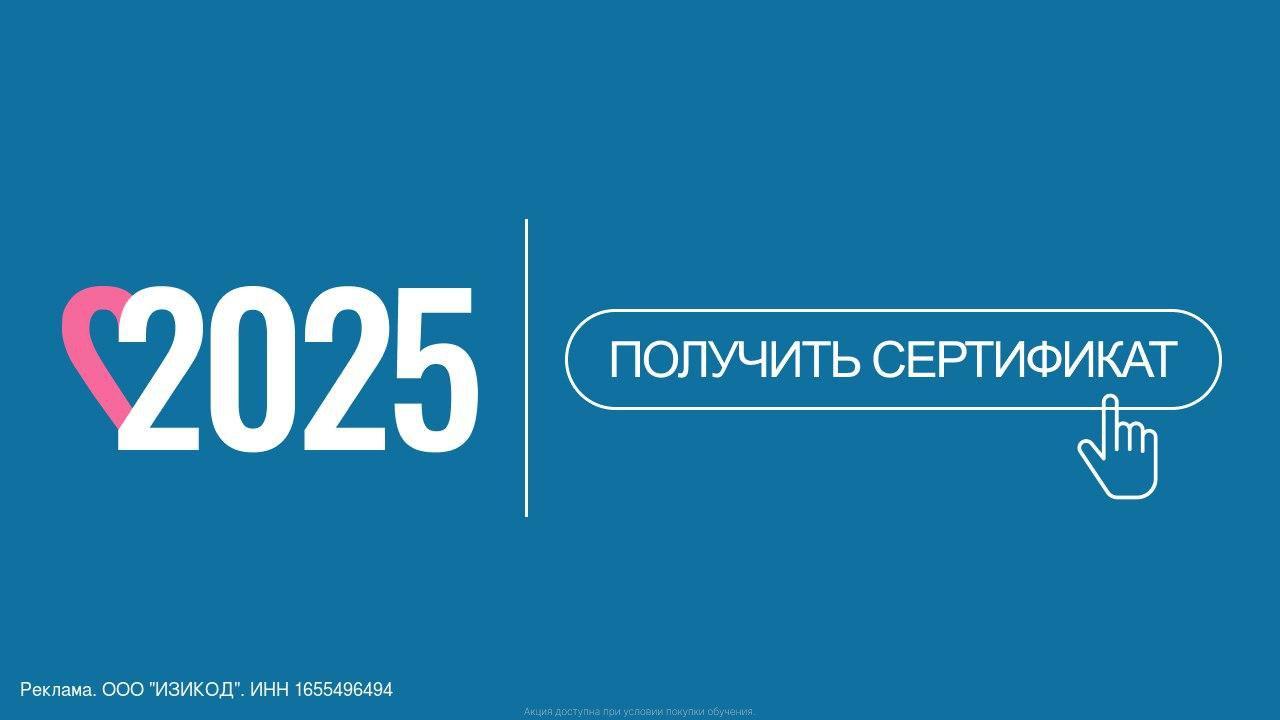 сертификат на бесплатное обучение IT-профессиям.