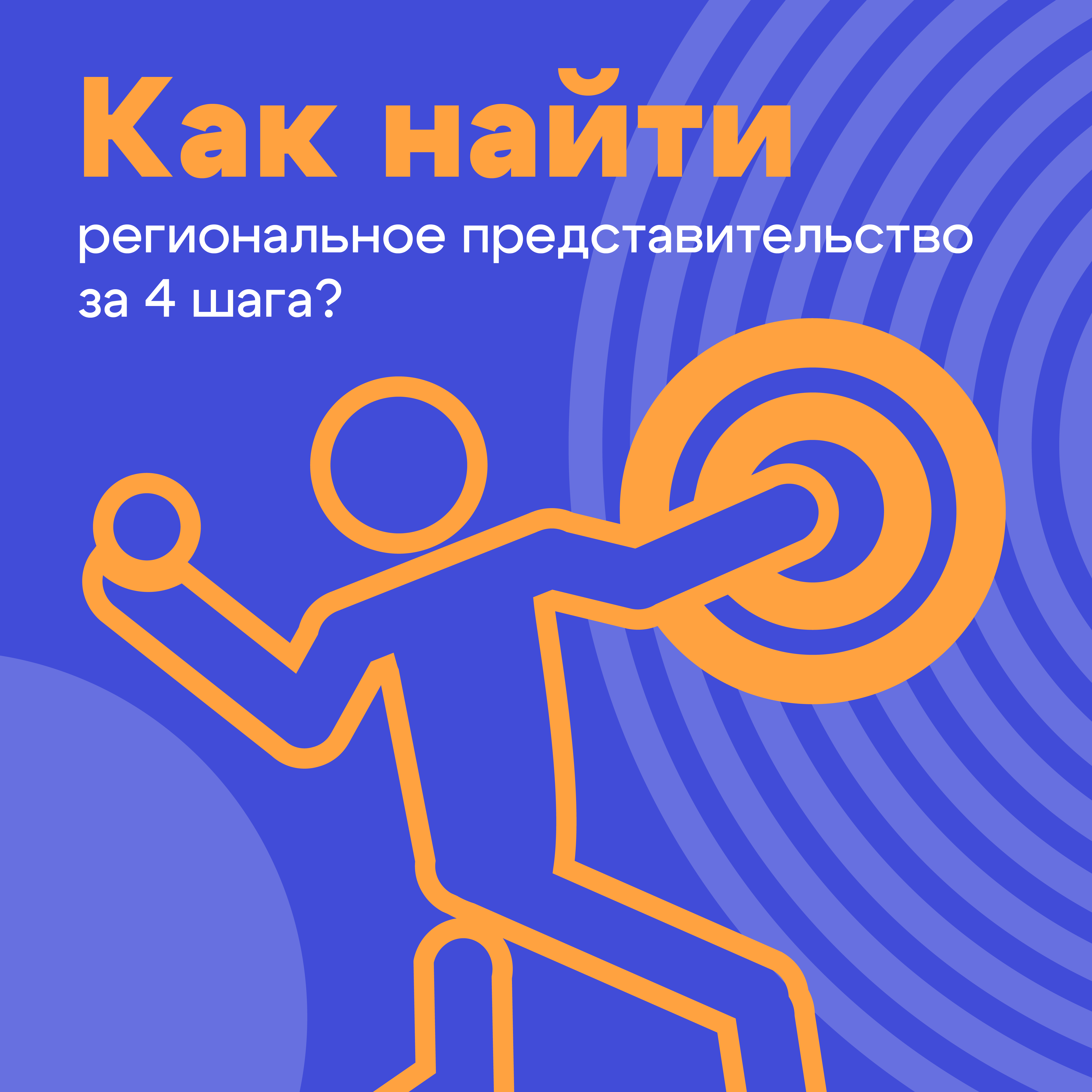 региональное представительство ГТО.