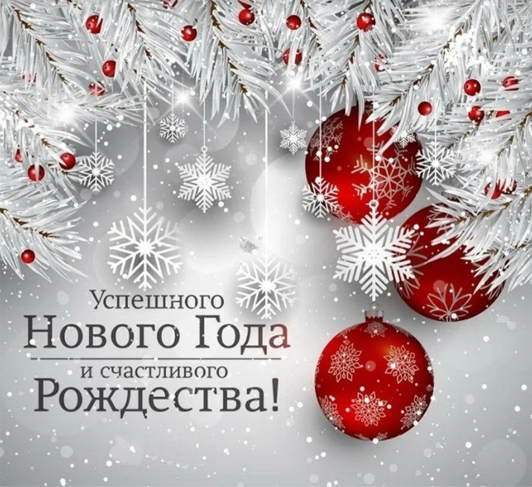 Поздравление главы Рукопольского муниципального образования с наступающим Новым годом и Рождеством!.