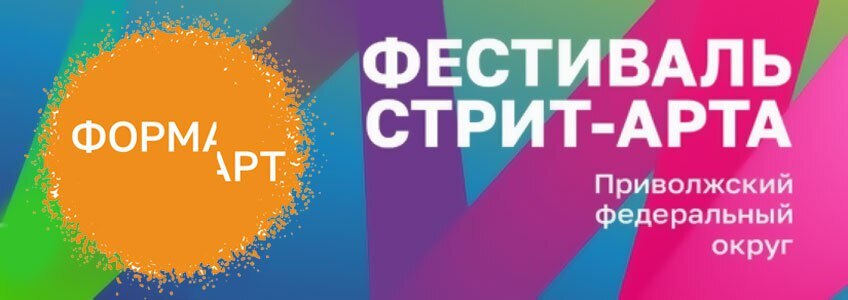 ФормАРТ.