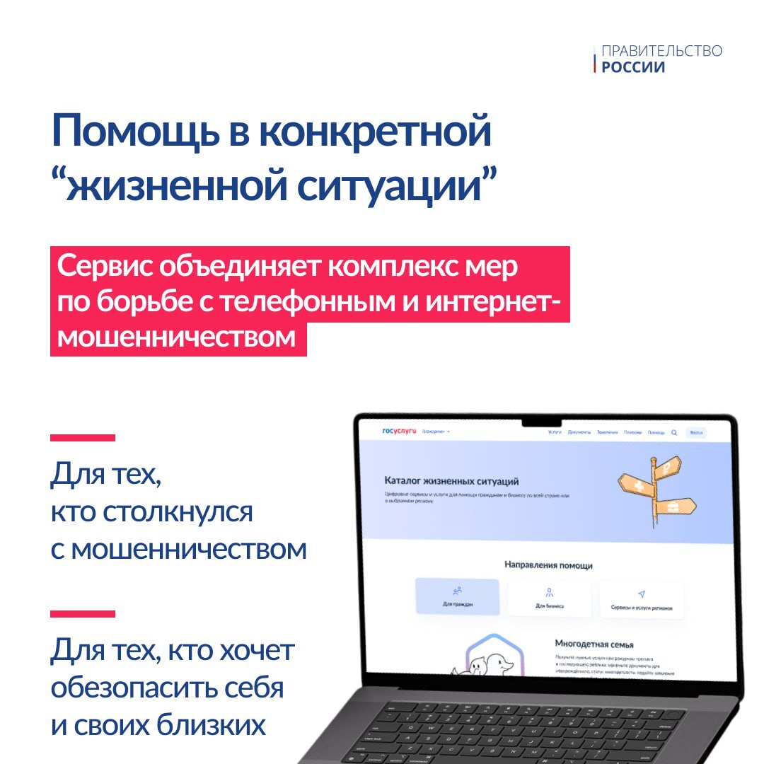 Жизненная ситуация.