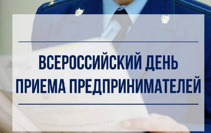 Прием граждан.