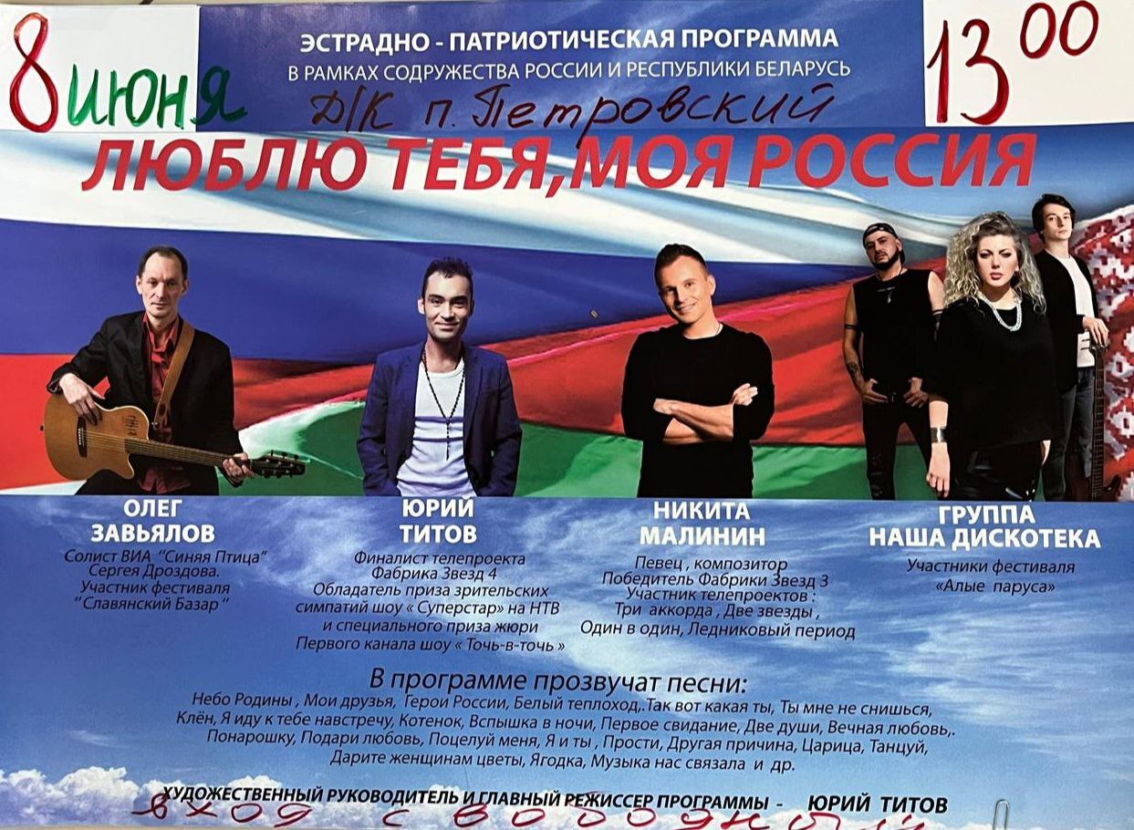 Концерт.
