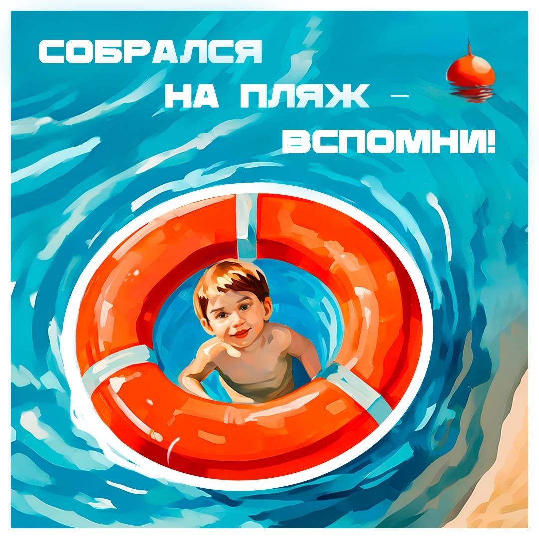 Вода ошибок не прощает.