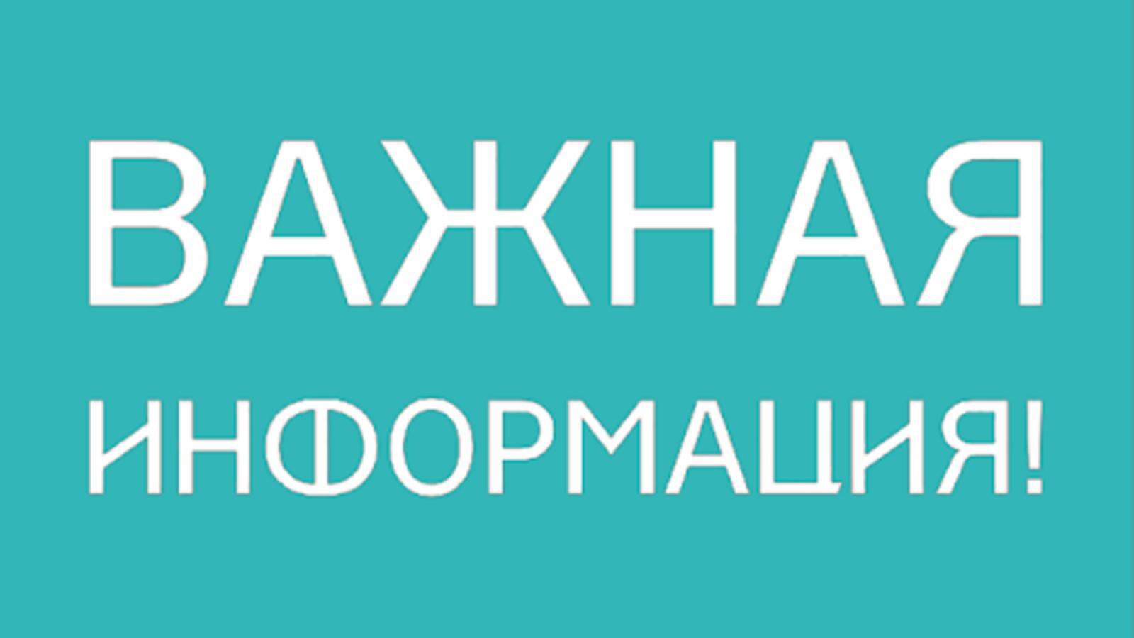 Объявление о проведении обработок полей пестицидом..