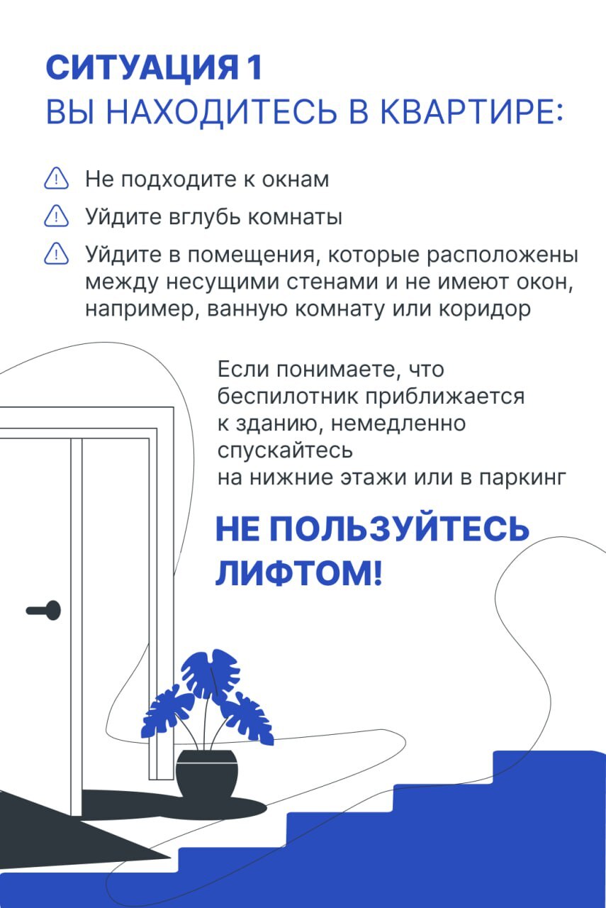 Беспилотник в небе: что делать?.