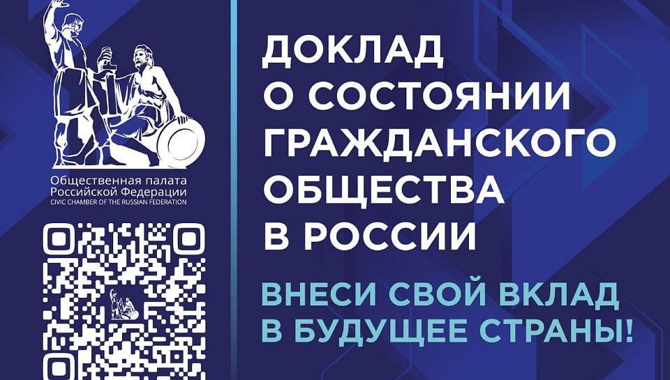 О внесении предложений в Доклад.