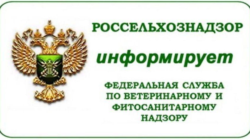 О направлении Уведомления о побочных продуктах животноводства.