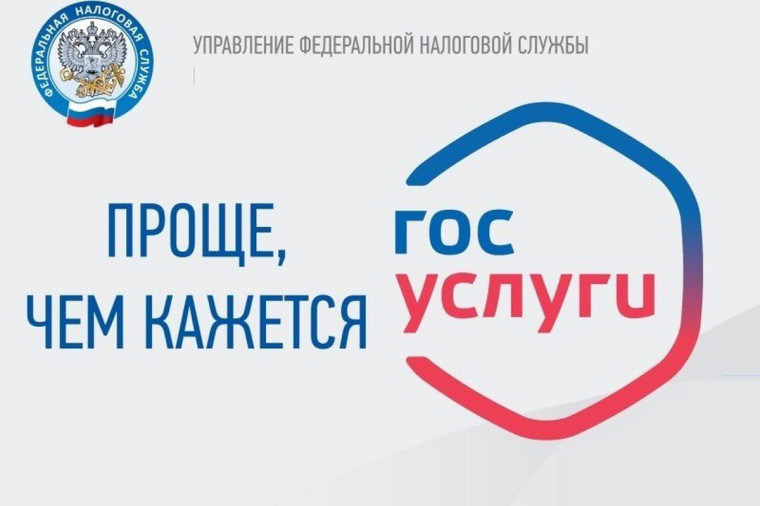 О получении налоговых уведомлений и требований об уплате задолженности но налогам через личный кабинет на едином портале государственных и муниципальных услуг (ЕПГУ). О получении налоговых уведомлений и требований об уплате задолженности но налогам через личный кабинет на едином портале государственных и муниципальных услуг (ЕПГУ).