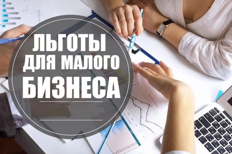 ❗Вниманию предпринимателей Краснопартизанского района. ❗Вниманию предпринимателей Краснопартизанского района.