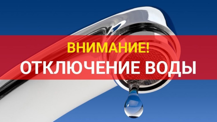 Отключение водоснабжения п.Петровский и с.Рукополь. Отключение водоснабжения п.Петровский и с.Рукополь.