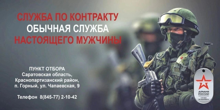 Служба по контракту. Служба по контракту.
