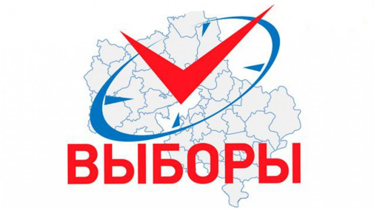 Выборы 2023. Выборы 2023.