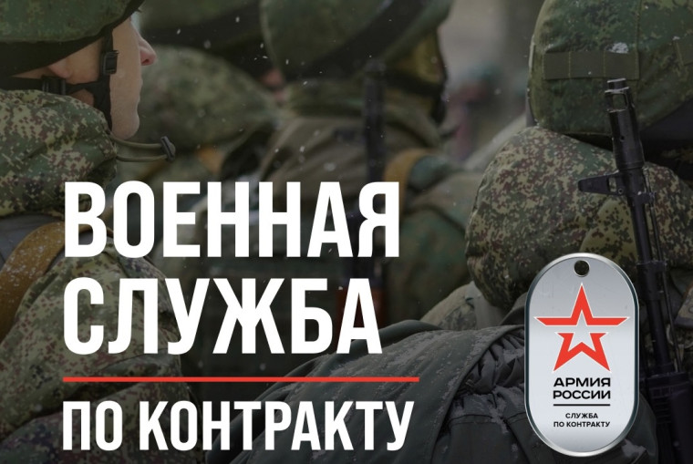 Служба по контракту. Служба по контракту.