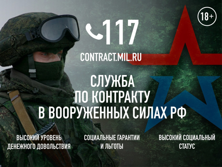 Служба по контракту. Служба по контракту.