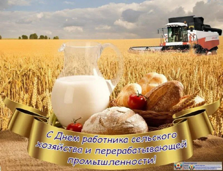 Поздравление главы Рукопольского муниципального образования С.В.Усовой С Днём работника сельского хозяйства и перерабатывающей промышленности!. Поздравление главы Рукопольского муниципального образования С.В.Усовой С Днём работника сельского хозяйства и перерабатывающей промышленности!.