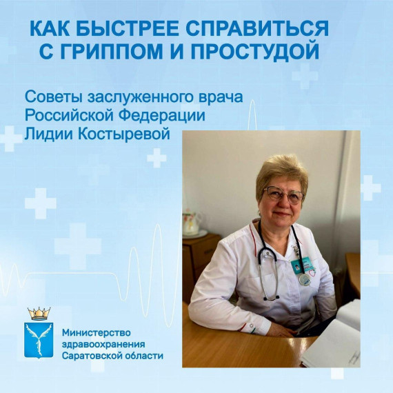 Профилактика гриппа и простуды. Профилактика гриппа и простуды.