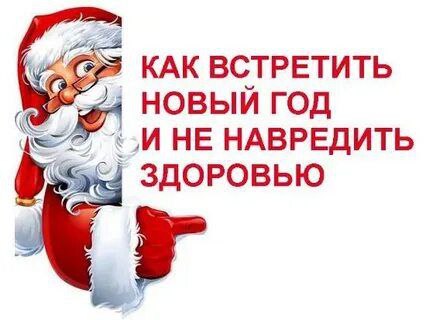 Северо-Восточный территориальный отдел Управления Роспотребнадзора по Саратовской области обращает внимание на ряд мер, о которых следует помнить, чтобы праздничные дни не были омрачены проблемами со здоровьем. Северо-Восточный территориальный отдел Управления Роспотребнадзора по Саратовской области обращает внимание на ряд мер, о которых следует помнить, чтобы праздничные дни не были омрачены проблемами со здоровьем.