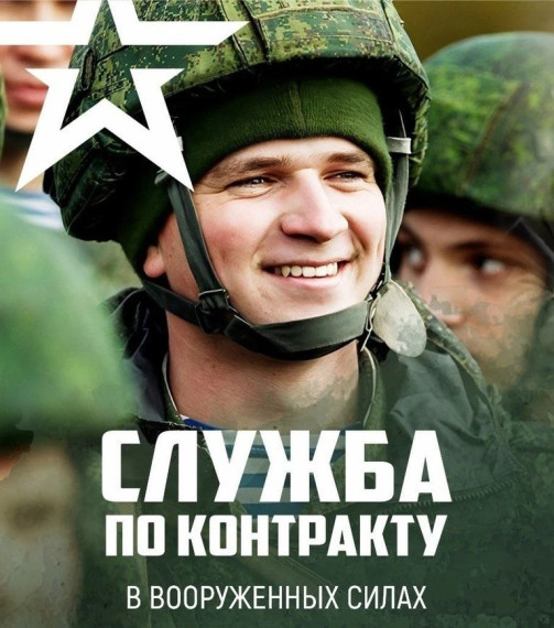 Служба по контракту. Служба по контракту.