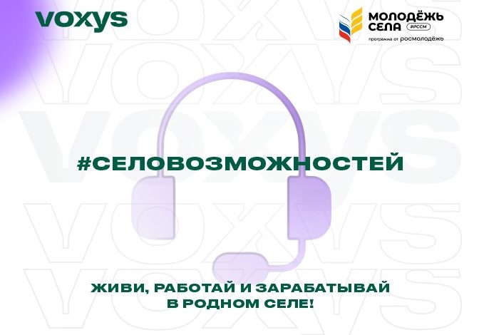 Проект «Село возможностей». Проект «Село возможностей».
