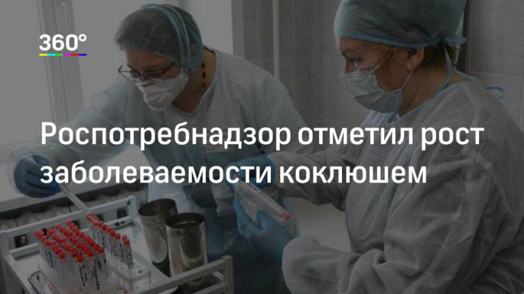 Профилактика коклюшной инфекции. Профилактика коклюшной инфекции.