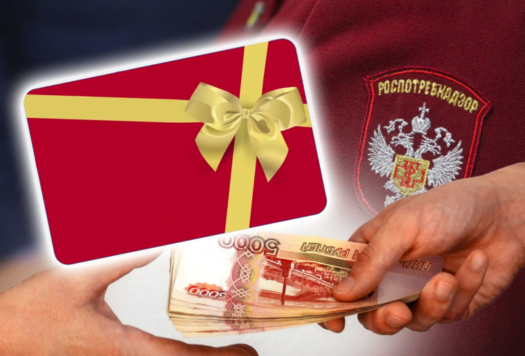 Роспотребнадзор по вопросу нарушения прав потребителей, выразившихся в невозврате денежных средств, зачисленных на подарочную карту. Роспотребнадзор по вопросу нарушения прав потребителей, выразившихся в невозврате денежных средств, зачисленных на подарочную карту.