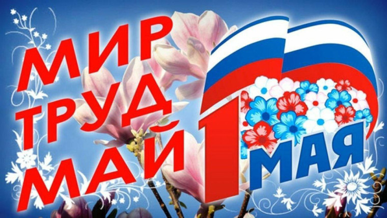 Поздравление главы Рукопольского муниципального образования Усова С.В.. Поздравление главы Рукопольского муниципального образования Усова С.В..