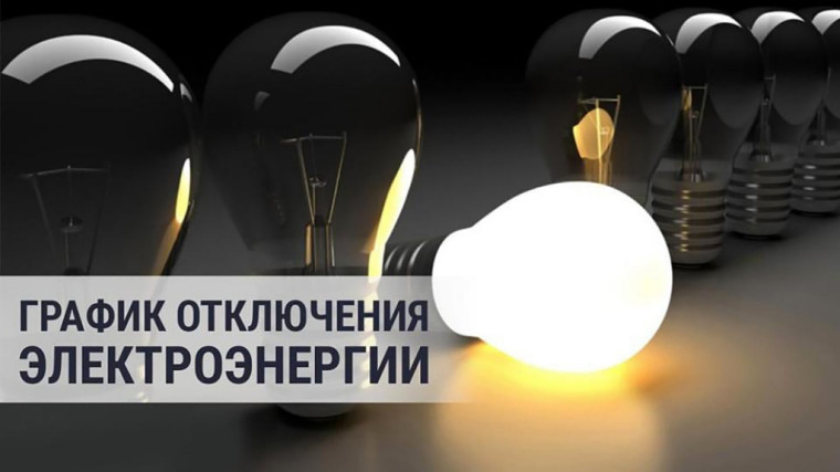 Отключение электроэнергии с.Толстовка и с.Беленка. Отключение электроэнергии с.Толстовка и с.Беленка.
