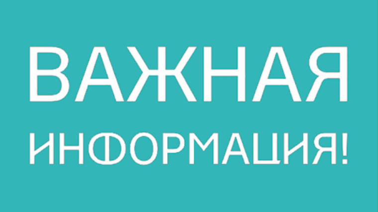 Объявление о проведении обработок полей гербицидами. Объявление о проведении обработок полей гербицидами.
