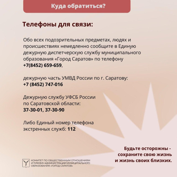 Безопасность в Сети. Безопасность в Сети.