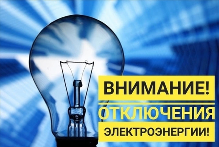 Отключение электроэнергии с.Рукополь. Отключение электроэнергии с.Рукополь.