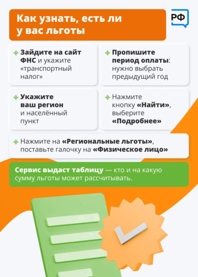 Налоги. Налоги.