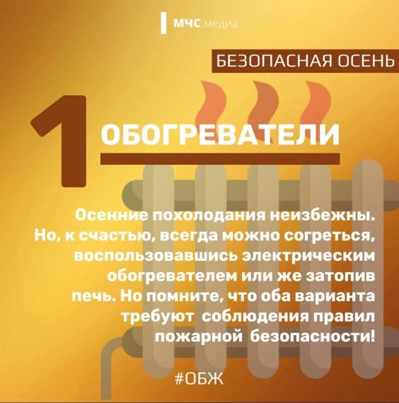 Осенний 5 топ рисков. Осенний 5 топ рисков.