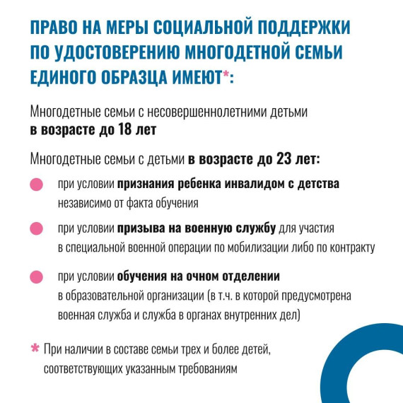 Выдача удостоверение многодетным семьям. Выдача удостоверение многодетным семьям.