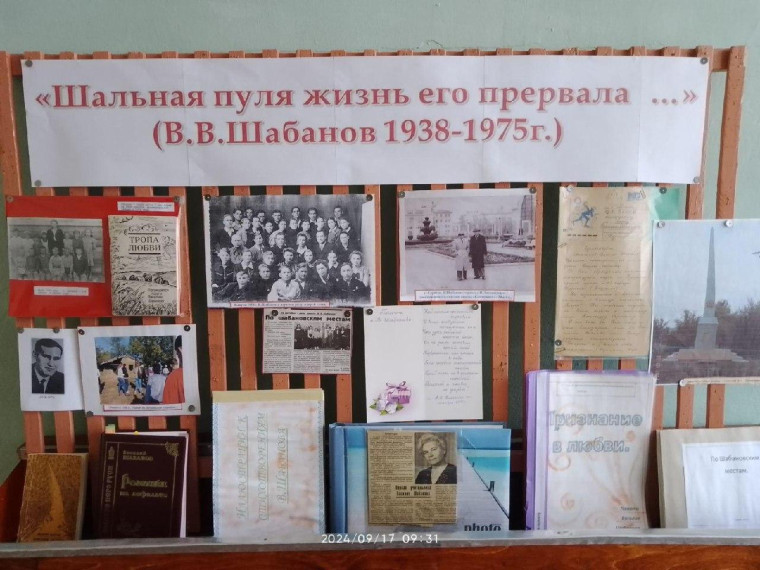 Выставка, посвященная поэту - земляку, открылась в Краснопартизанском районе. Выставка, посвященная поэту - земляку, открылась в Краснопартизанском районе.