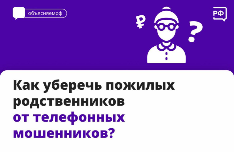 Осторожно! Мошенники.. Осторожно! Мошенники..