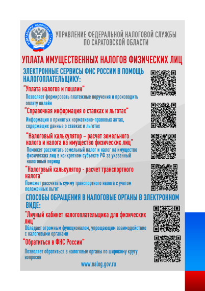 Срок уплаты имущественного налога. Срок уплаты имущественного налога.