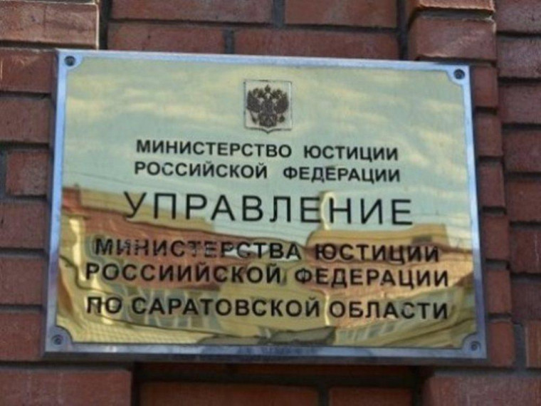 О деятельности ФБУ Саратовская ЛСЭ Минюста России. О деятельности ФБУ Саратовская ЛСЭ Минюста России.