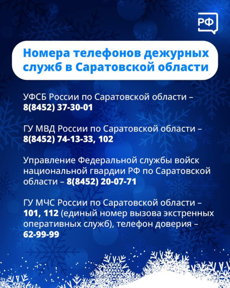 Будьте бдительны. Будьте бдительны.