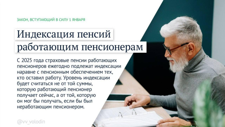 Какие законы вступили в силу в январе?. Какие законы вступили в силу в январе?.