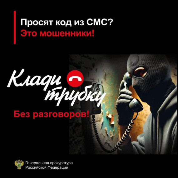 Осторожно! Мошенники.. Осторожно! Мошенники..