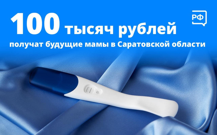 Меры поддержки беременных. Меры поддержки беременных.