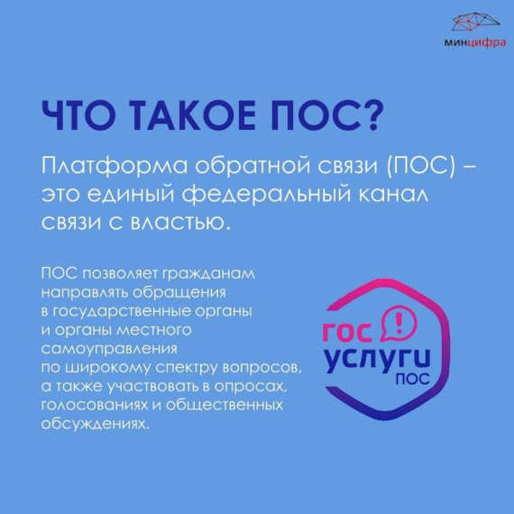 ПОС - что это и как пользоваться. ПОС - что это и как пользоваться.