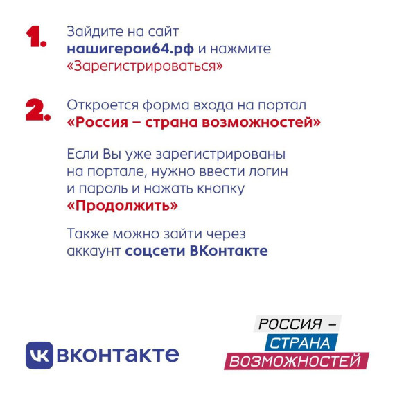 Наши герои. Наши герои.