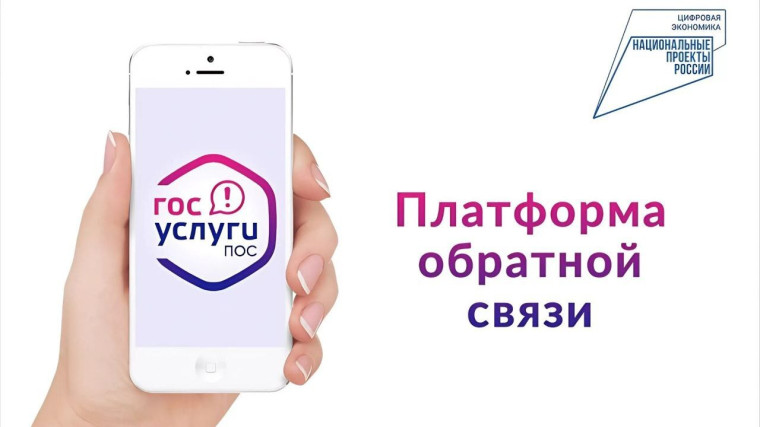 пос. пос.