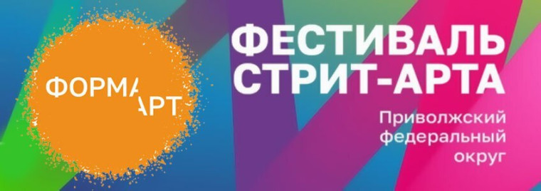 ФормАРТ. ФормАРТ.