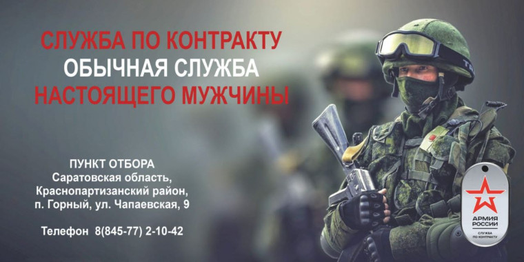 Служба по контракту. Служба по контракту.